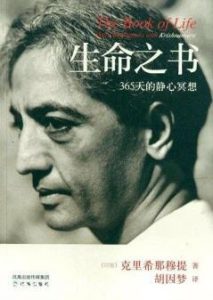 《生命之书:365天的静心冥想》/克氏教诲的精选/epub+mobi+azw3|电子书之家