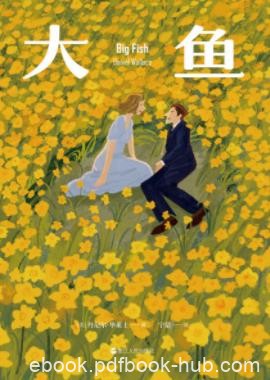 《大鱼》丹尼尔·华莱士&amp;这是一个父亲一生故事epub+mobi+azw3