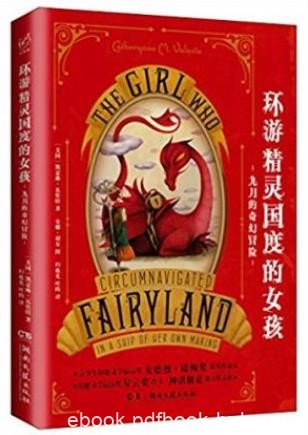 《环游精灵国度的女孩:九月的奇幻冒险》epub+mobi+azw3版