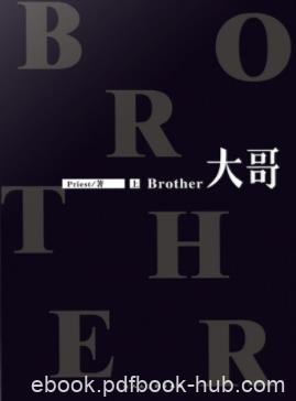Priest《大哥》少年魏谦没爹没娘带着拖油瓶小妹妹epub+mobi