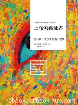 托马斯·沃尔夫《上帝的孤独者》(套装共2册)epub+mobi+azw3