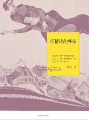 茨维塔耶娃《抒情诗的呼吸：一九二六年书信》epub+mobi+azw3