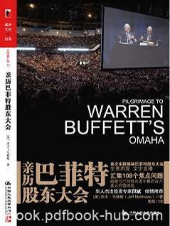 《亲历巴菲特股东大会》杰夫·马修斯/平凡人的一面/epub+mobi+azw3