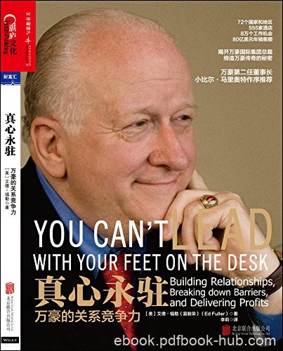 《真心永驻:万豪的关系竞争力》艾德·福勒/丰富的案例/epub+mobi+azw3