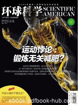 环球科学编辑部《环球科学》（2017年3月号）epub+mobi版