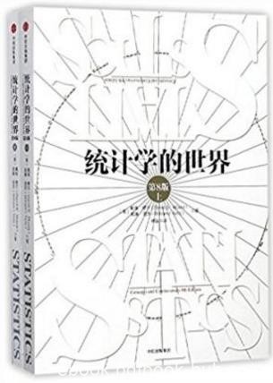 戴维·穆尔《统计学的世界》(第8版)epub+mobi+azw3版下载