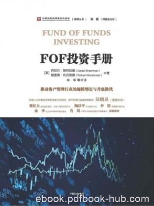 丹尼尔·斯特拉曼《FOF投资手册》投资市场知识epub+mobi+azw3