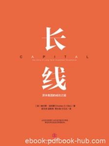 查尔斯·埃利斯《长线|电子书之家