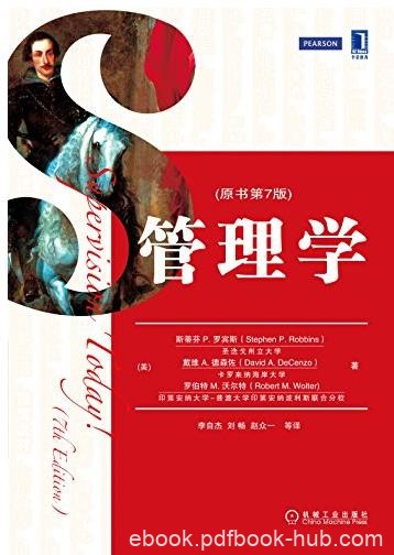 《管理学》(原书第7版)斯蒂芬·罗宾斯&amp;MBA教材epub+mobi+azw3