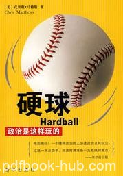 《硬球：政治是这样玩的》马修斯&amp;20多种语言流传epub+mobi+azw3