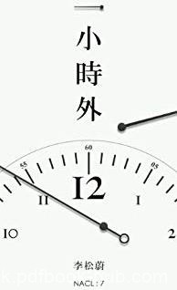 《一小时外》/知乎