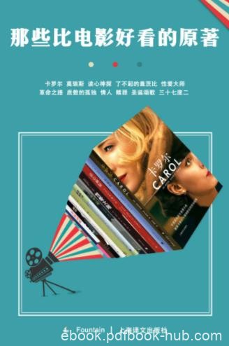 上海译文《那些比电影好看的原著》套装共11册epub+mobi+azw3
