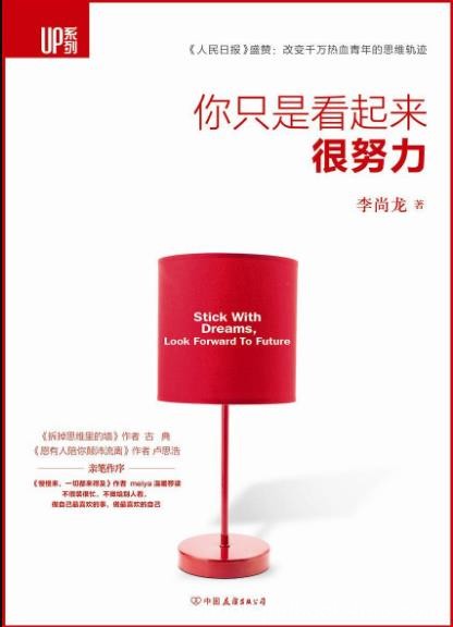 李尚龙