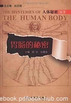 《胃肠的秘密》段洁/本书是人体秘密丛书中的胃肠分册/epub+mobi+azw3