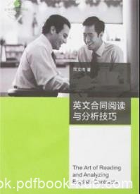《英文合同阅读与分析技巧》范文祥/语言词汇/epub+mobi+azw3