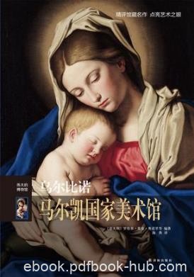 奥诺里《伟大的博物馆：乌尔比诺马尔凯国家美术馆》epub+mobi
