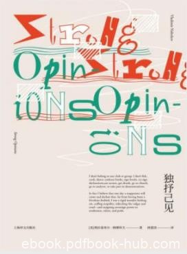 《独抒己见》纳博科夫/迷人、刻薄、具有挑战性/epub+mobi+azw3