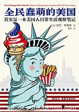 《全民蠢萌的美国》布莱森/生命中不可缺少的100本书/epub+mobi+azw3