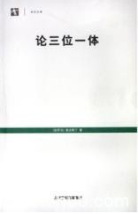 《论三位一体》圣奥古斯丁/自身角度讲神人关系/epub+mobi+azw3