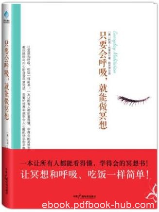 《只要会呼吸，就能做冥想》托宾·布莱克/epub+mobi+azw3