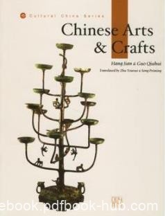 《中国传统工艺》[英文版]杭间/人文中国书系/epub+mobi+azw3