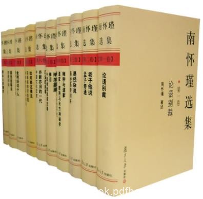《南怀瑾先生著述合集》2011年12月前最全合集/epub+mobi+azw3