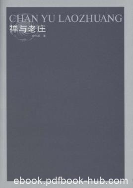 《禅与老庄》徐小跃&amp;系统地探讨了禅与老庄在本体论epub+azw3