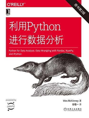 《利用Python进行数据分析》韦斯·麦金尼/原书第2版/epub+mobi+azw3