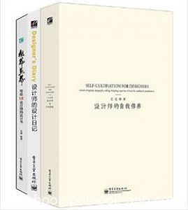 左佐《设计师的设计套装》（套装共3册）epub+mobi+azw3版|电子书之家