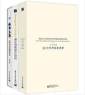 左佐《设计师的设计套装》（套装共3册）epub+mobi+azw3版