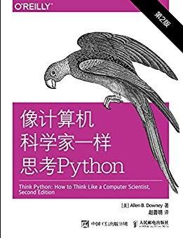 《像计算机科学家一样思考Python》[第2版]/epub+mobi+azw3