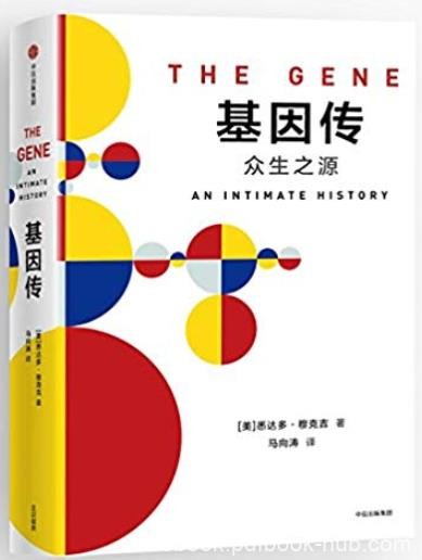 《基因传》穆克吉/罕见完整讲述了基因理论的起源/epub+mobi+azw3