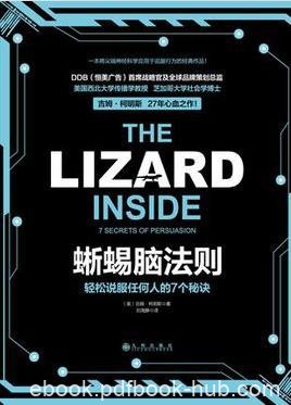 《海洋与文明》吉姆·柯明斯/学会跟蜥蜴脑对话/epub+mobi+azw3