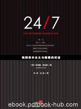 《24/7：晚期资本主义与睡眠的终结》克拉里epub+mobi+azw3