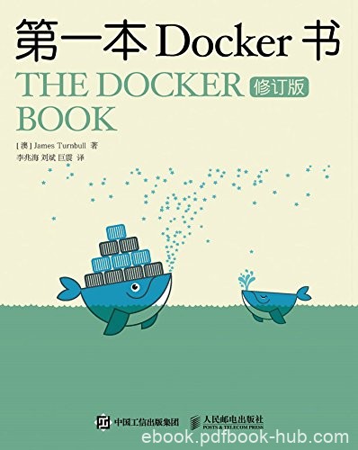 《第一本Docker书》[修订版]特恩布尔/开源容器引擎/epub+mobi+azw3