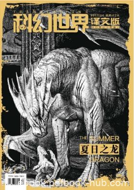 科幻世界《科幻世界·译文版》（2017年第四期）epub+azw3