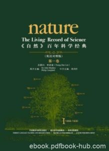 《自然》百年科学经典第一卷&英汉对照1869-1930epub+mobi+azw3|电子书之家