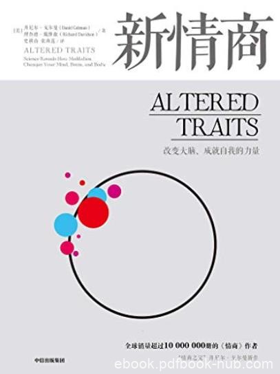 《新情商》/教你如何应对这个世界助你重塑人格/epub+mobi+azw3