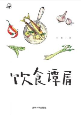 《饮食谭屑》兰楚/繁多风味足民间小吃韵悠长/epub+mobi+azw3