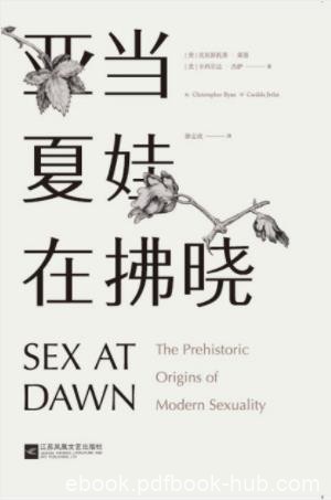 克里斯托弗·莱恩《亚当夏娃在拂晓》演化心理学epub+mobi+azw3