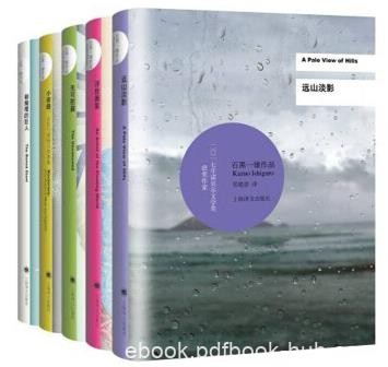 《2017诺贝尔文学奖石黑一雄代表作》共5册mobi+epub+azw3