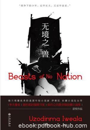 乌佐丁玛·伊维拉《无境之兽》epub+mobi+azw3版电子书