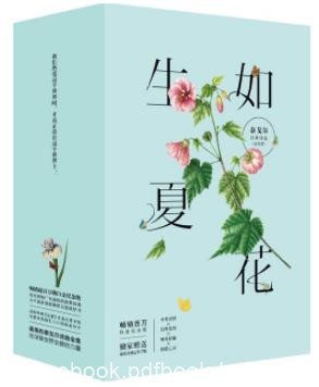《生如夏花》[套装4册]/泰戈尔经典诗选系列/epub+mobi+azw3