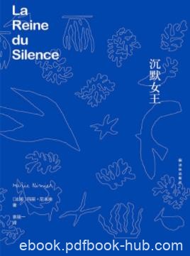 《沉默女王》玛丽·尼米埃/以回忆和现实交替/epub+mobi+azw3