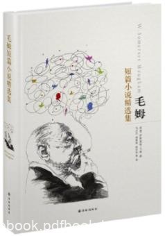 《毛姆短篇小说精选集》毛姆┊太平洋岛国的风情┊epub+mobi+azw3