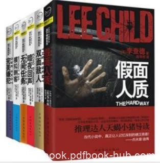 李查德《浪子神探李奇系列》（套装共13本）epub+mobi版