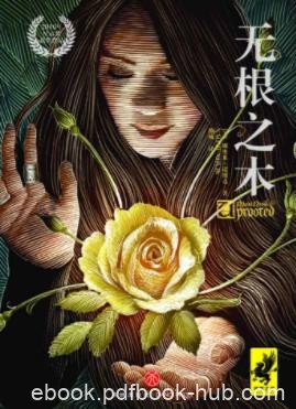 《无根之木》娜奥米·诺维克&amp;黑森林充满邪恶力量epub+mobi+azw3