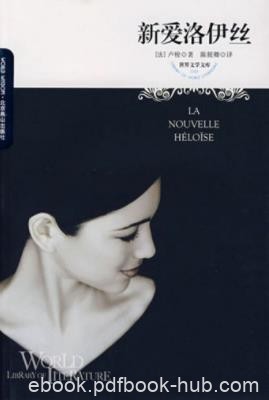 让雅克·卢梭《新爱洛伊丝》描写爱情和风景小说先河epub+mobi