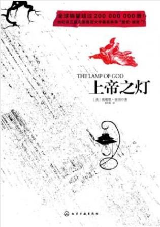 埃勒里·奎因《上帝之灯》出色短篇侦探小说epub+mobi+azw3