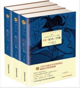 《新娘·女主人·十字架》/[套装全3册]温塞特/epub+mobi+azw3